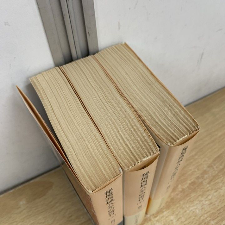 良心的な ▲01 1点限り! 秘境西域八年の潜行 全3巻セット|上 中 下巻|中公文庫|西川一三|中央公論社|ドキュメンタリー|A