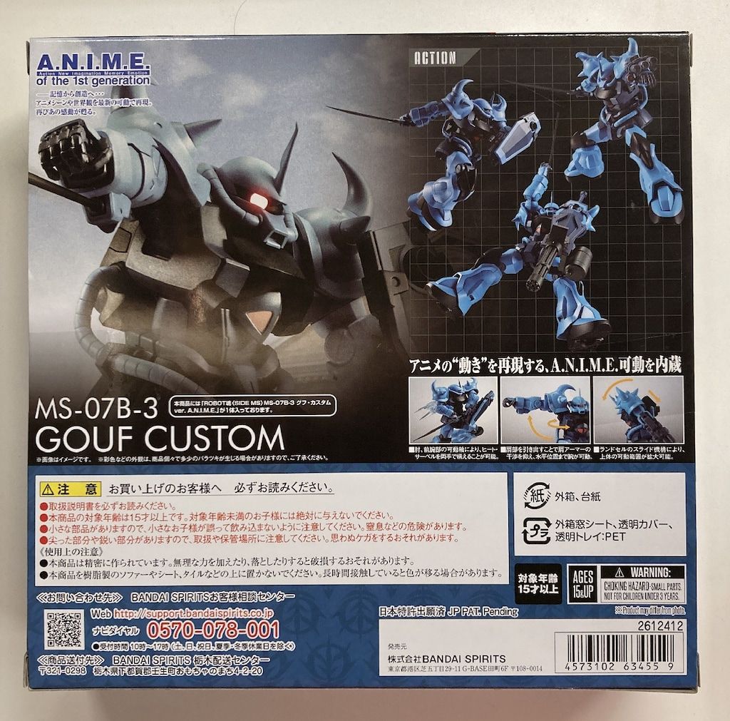 【未開封新品】ROBOT魂 ＜SIDE MS＞ MS-07B-3 グフ・カスタム ROBOT魂 〈SIDE MS〉MS-07B-3 グフ・カスタム ver. A.N.I.M.E.