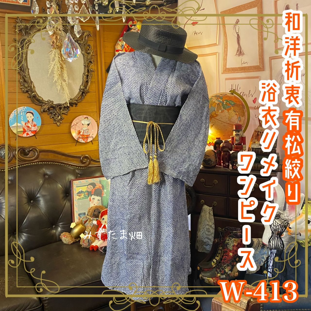 大人おまかせ帯+お任せ下駄つき◇最高級【綿麻浴衣】黒アヤメ菖蒲の品