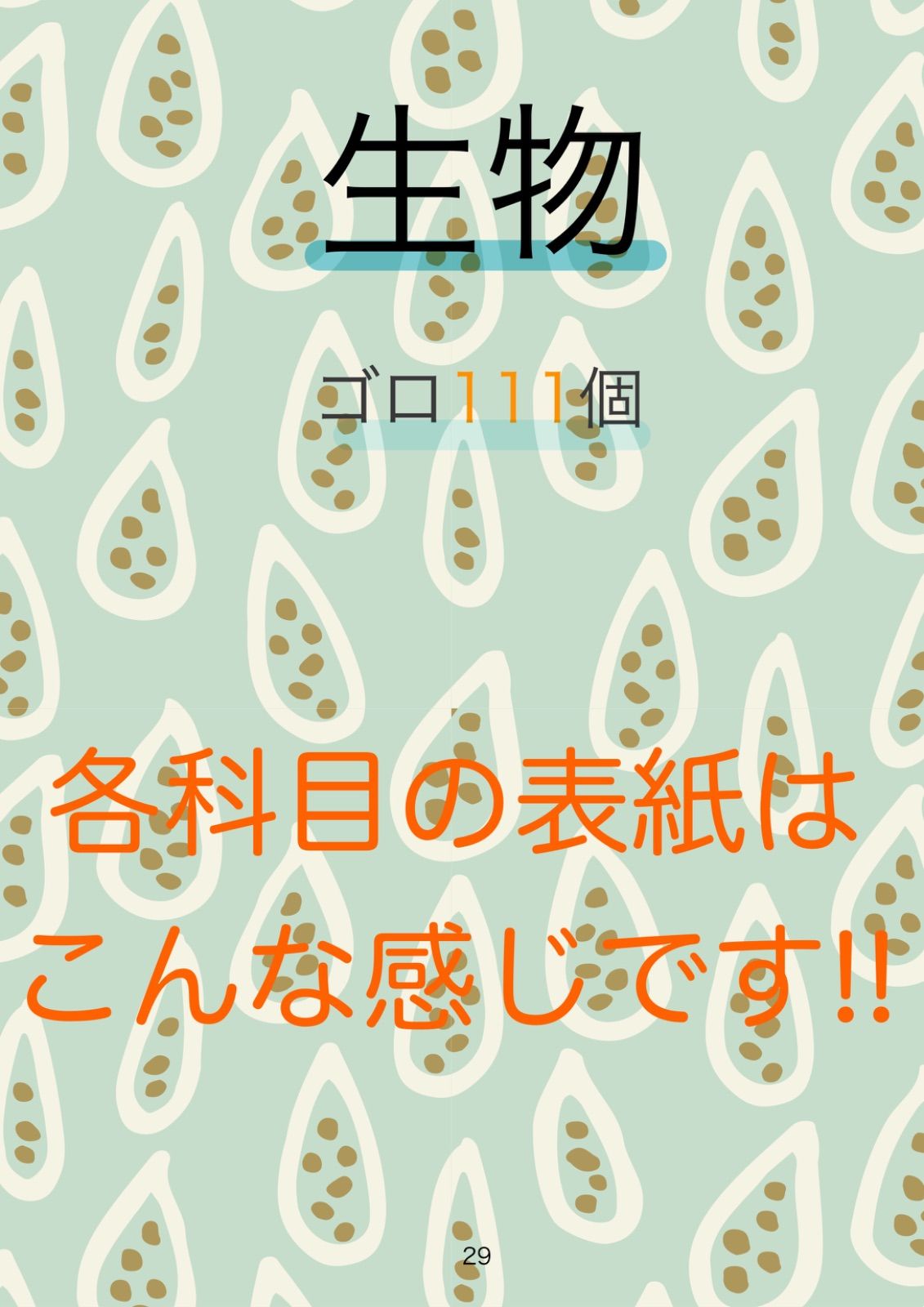 コアカリ　青本　薬学ゴロ コアカリ 青本 薬学ゴロ 【公式通販】