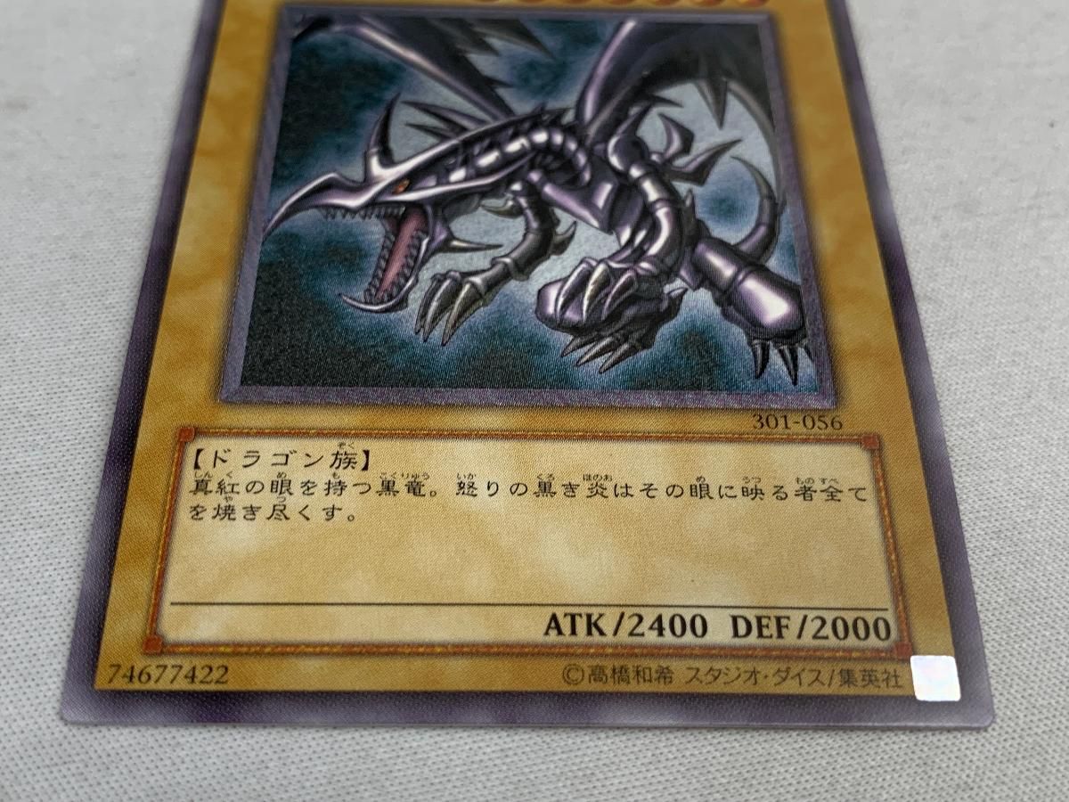 遊戯王OCG 真紅眼の黒竜 301-056 BGS-9.5 遊戯王 真紅眼の黒