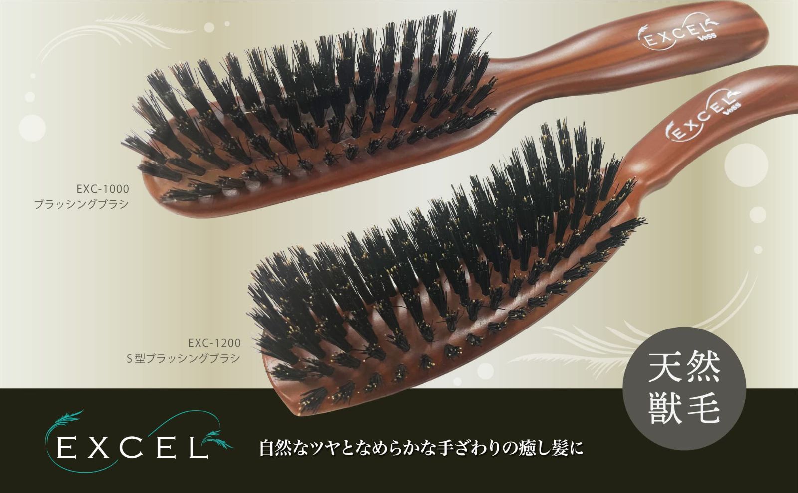 当店限定販売エクセル ブラッシングブラシ EXC-90 ヘアブラシ、くし