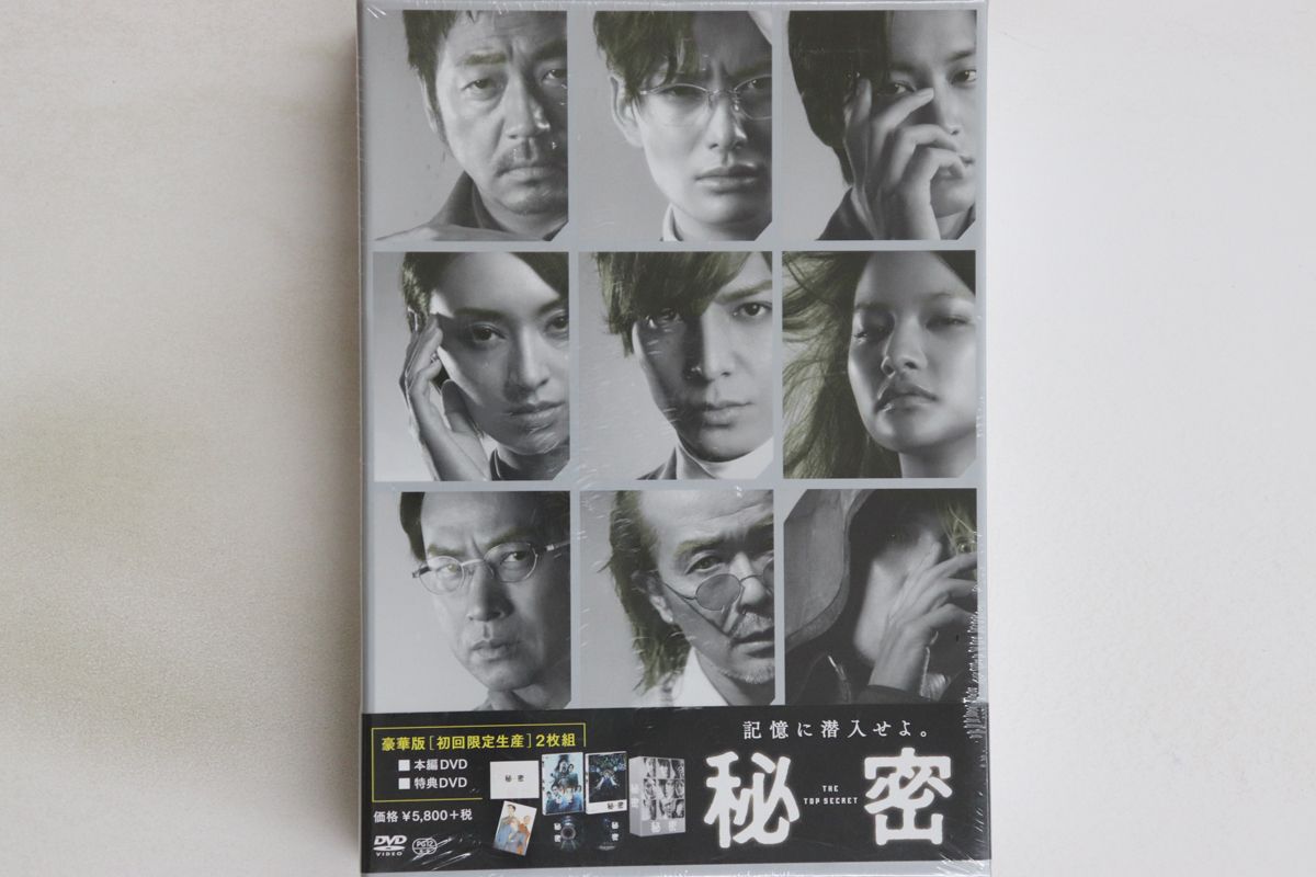 「秘密の法」講義CD-DVD 特別版　未開封と書籍 秘密の法」講義CD-DVD 特別版未開封と書籍