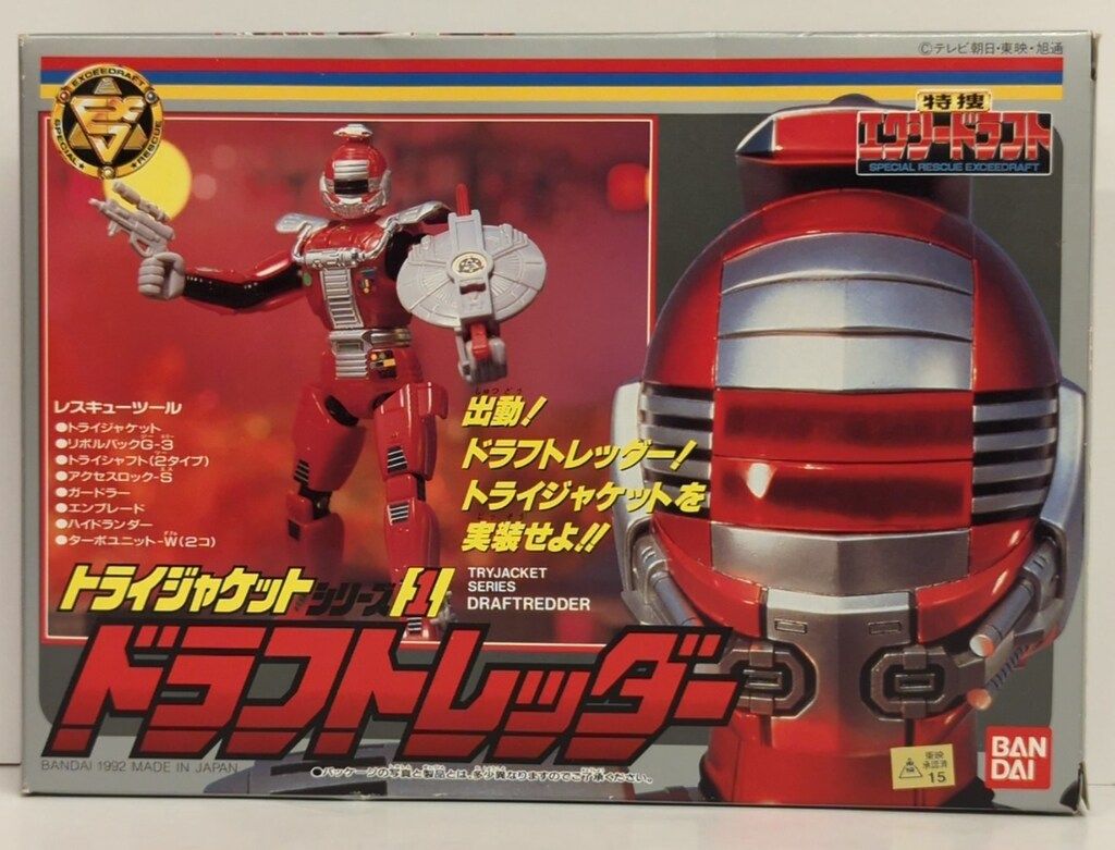 バンダイ トライジャケットシリーズ 特捜エクシードラフト ドラフトレッダー 1