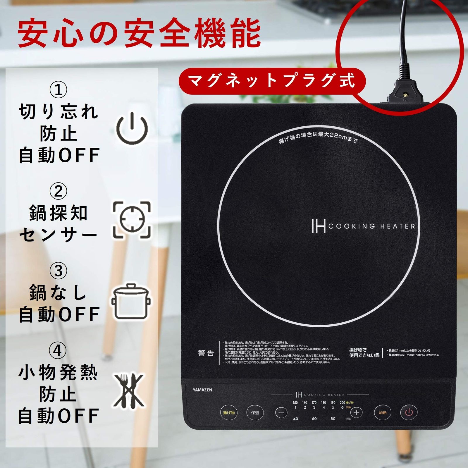 [山善] IHコンロ IHクッキングヒーター 卓上 小型 一人暮らし 二人暮らし 1400W 高火力 火力調整6段階 保温 IH調理器 マグネットプラグ仕様 ブラック YEN-S140(B) [ブラック] [2)1400W]