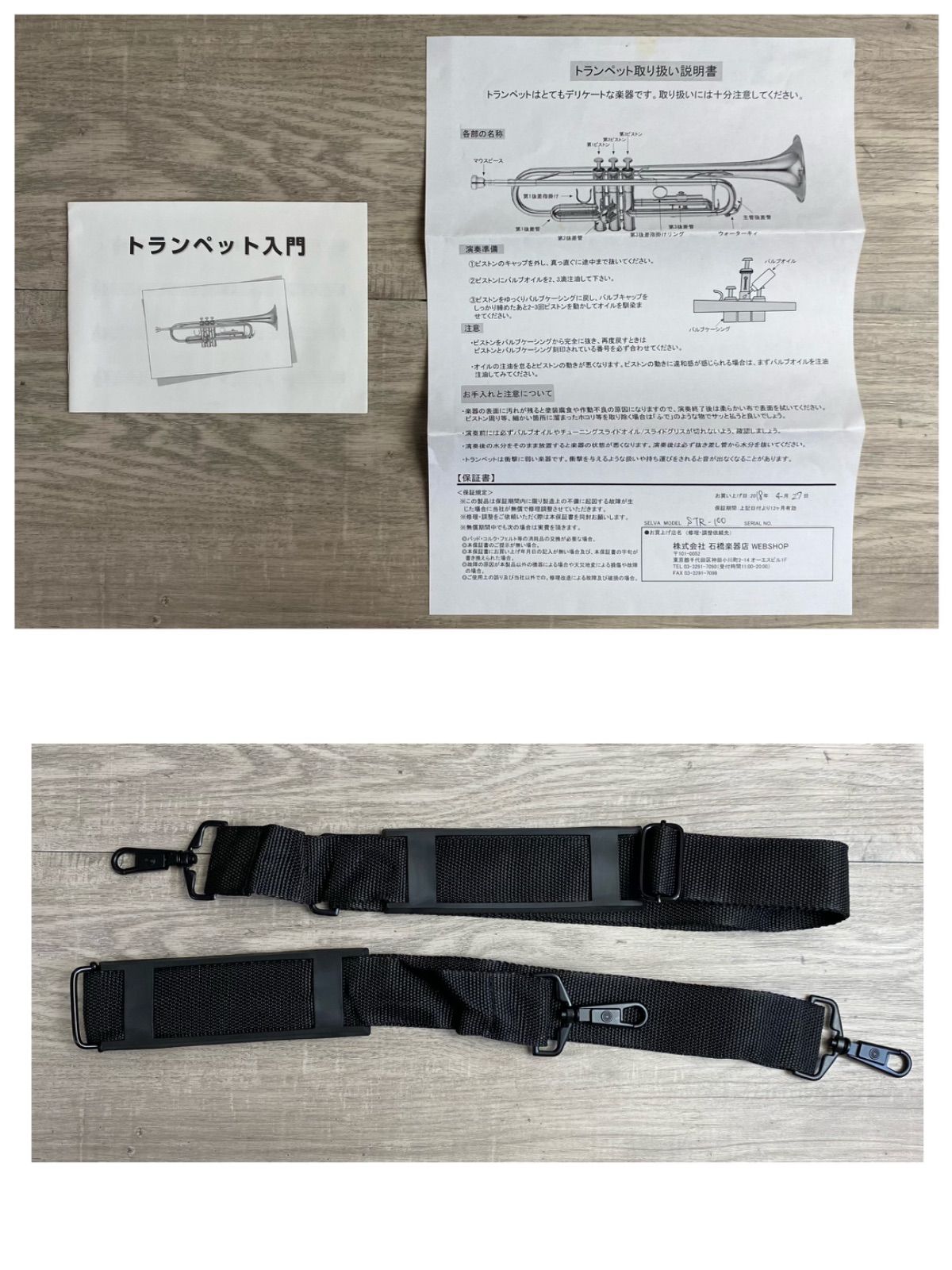 SELVA セルバ トランペット SELVA セルバ トランペット STR-100 初心者向け 楽器 ケース付き