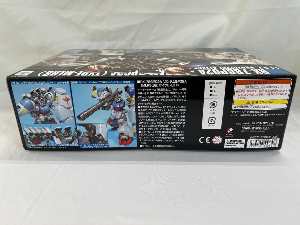 ガンプラ hg ガンダム試作2号機 サイサリス MLRS仕様 未組立 未開封