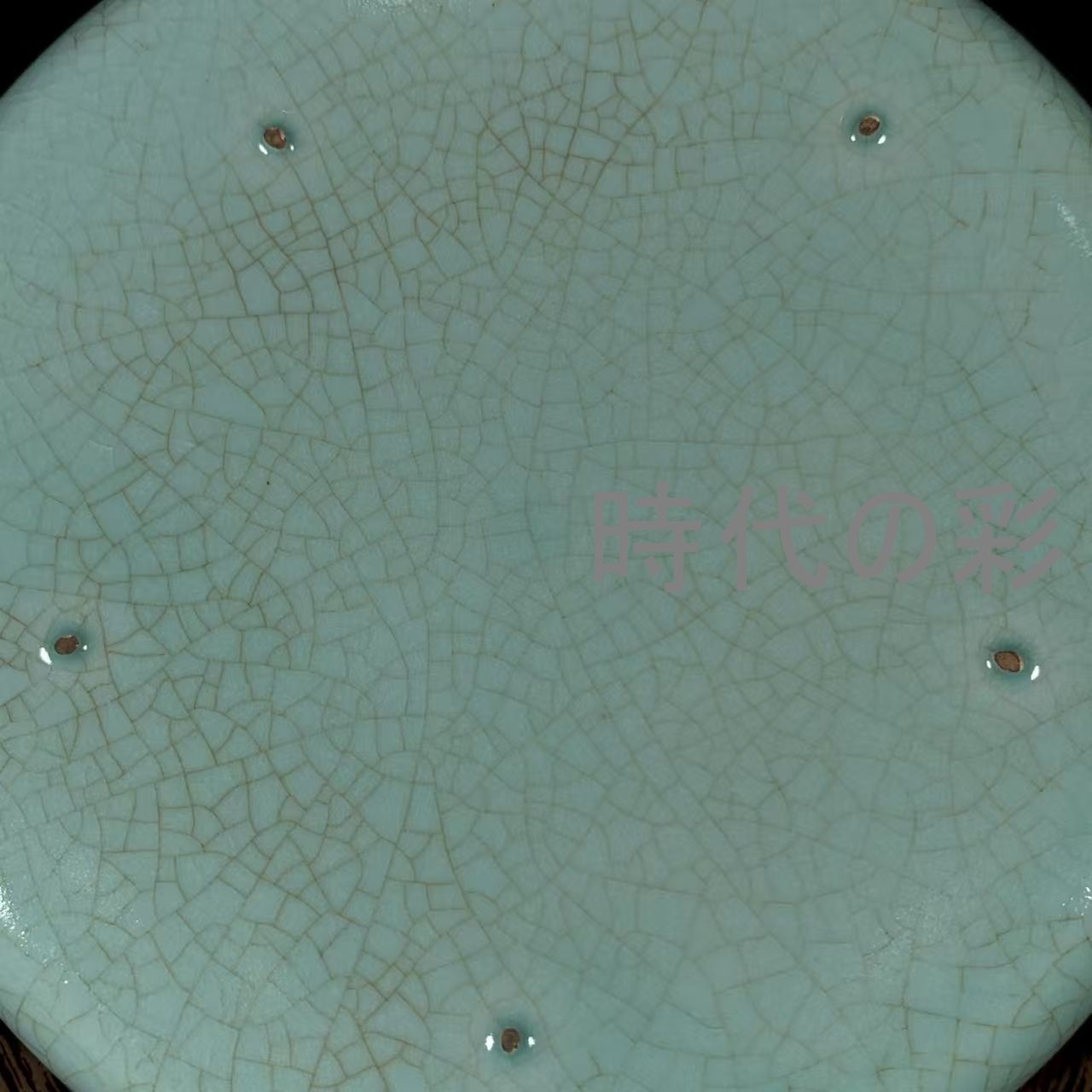 中国古美術 旧蔵 宋汝窯 包口 銘文 平底洗 古陶磁器 文房置物 中国古玩 唐物 古賞物 時代物 R07092308 WWW_IBETON_RU