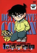 全巻セット【中古】DVD▼名探偵コナン PART17(10枚セット)Vol 1～10 レンタル落ち 全巻セットDVD▽名探偵コナン PART17(10枚セット)Vol 1～10