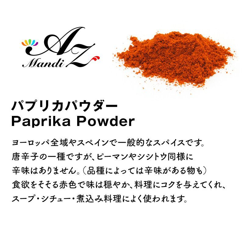 パプリカパウダー200g パプリカパウダー200gの通販 by SAIFUL SPICE HOUSE｜ラクマ