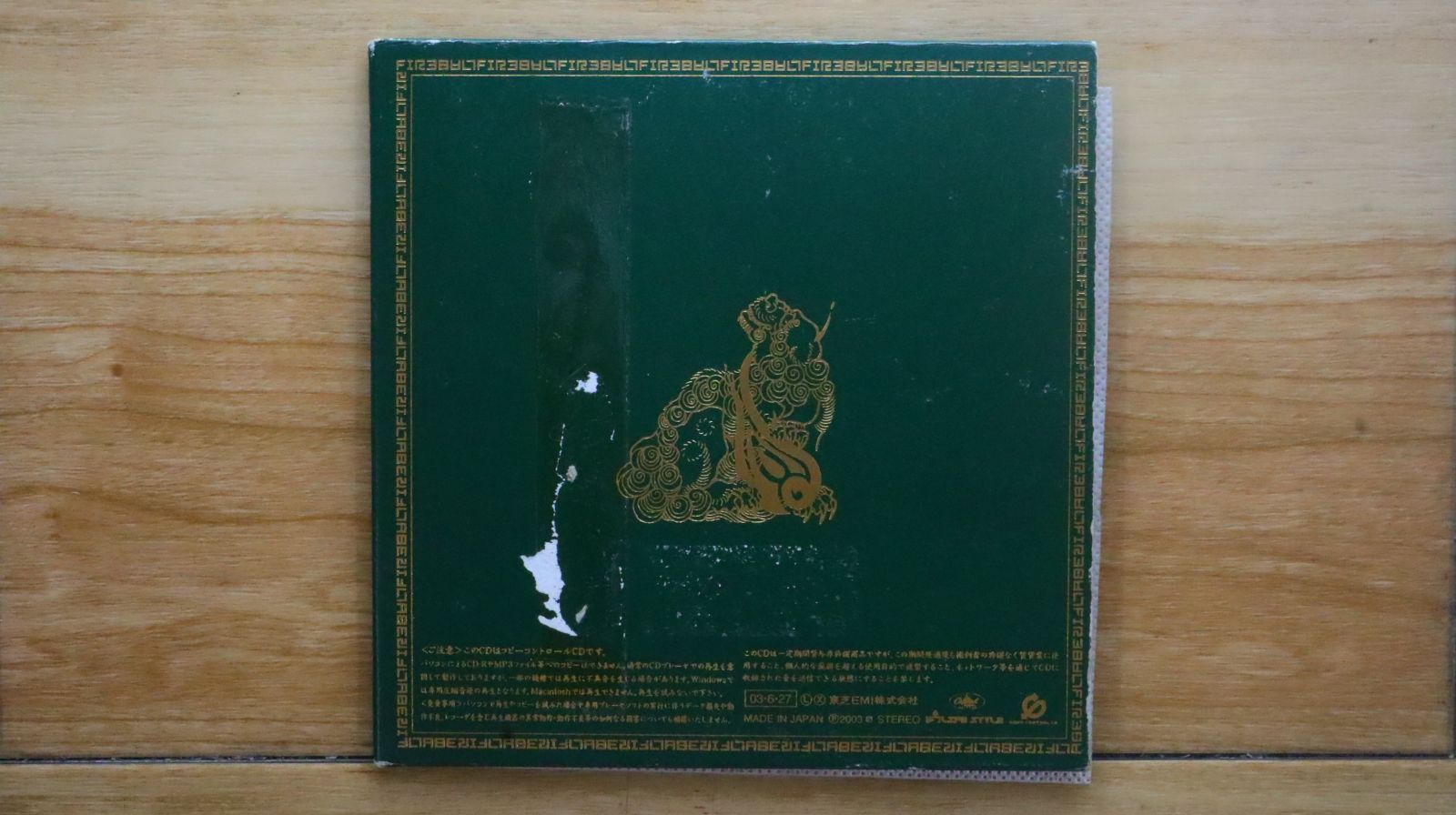 [レコード] FIRE BALL - BOOK OF LIFE～炎の章～ 2LP レコード] FIRE BALL - BOOK OF LIFE～炎の章～ 2LP