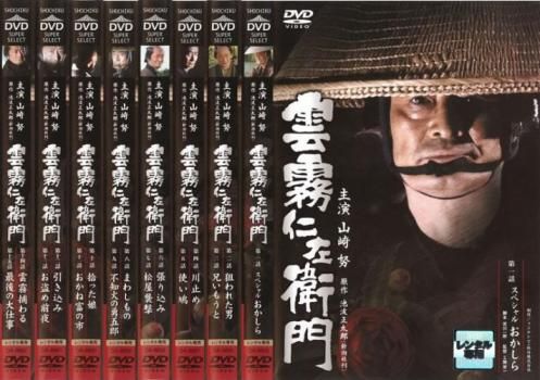 【新品ケース収納】 雲霧仁左衛門 DVD 時代劇ドラマ SHOCHIKU STORE | 松竹ストア雲霧仁左衛門TV版DVD-BOX [DVD