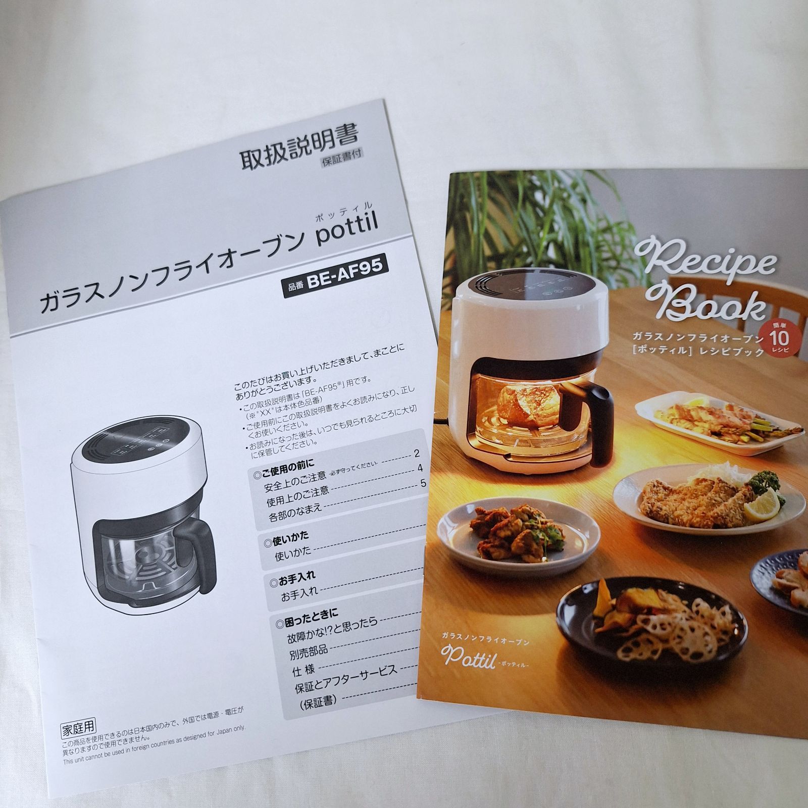未使用☆2025年製 CCP ガラスノンフライオーブン pottil