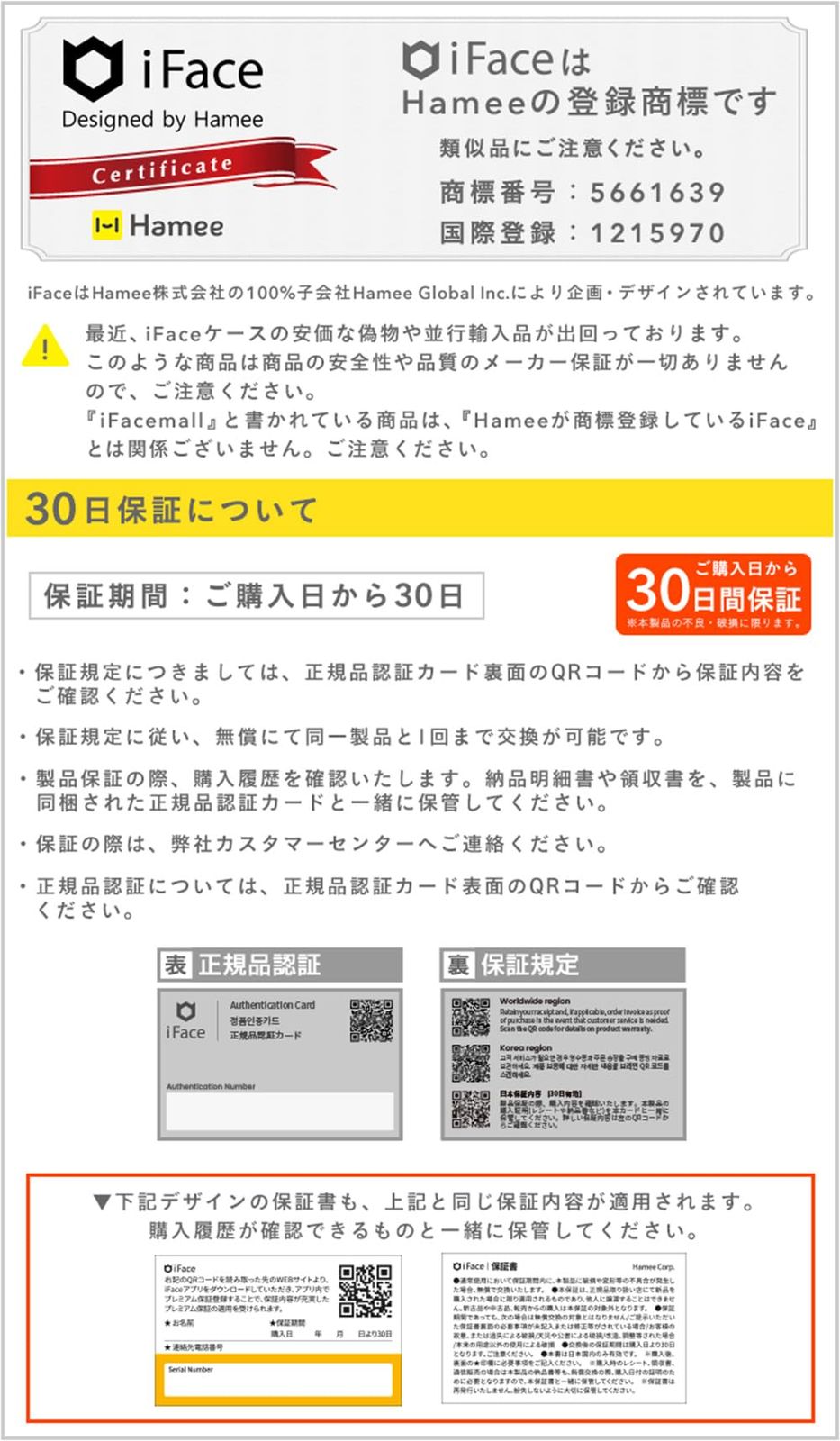 iphoneケース