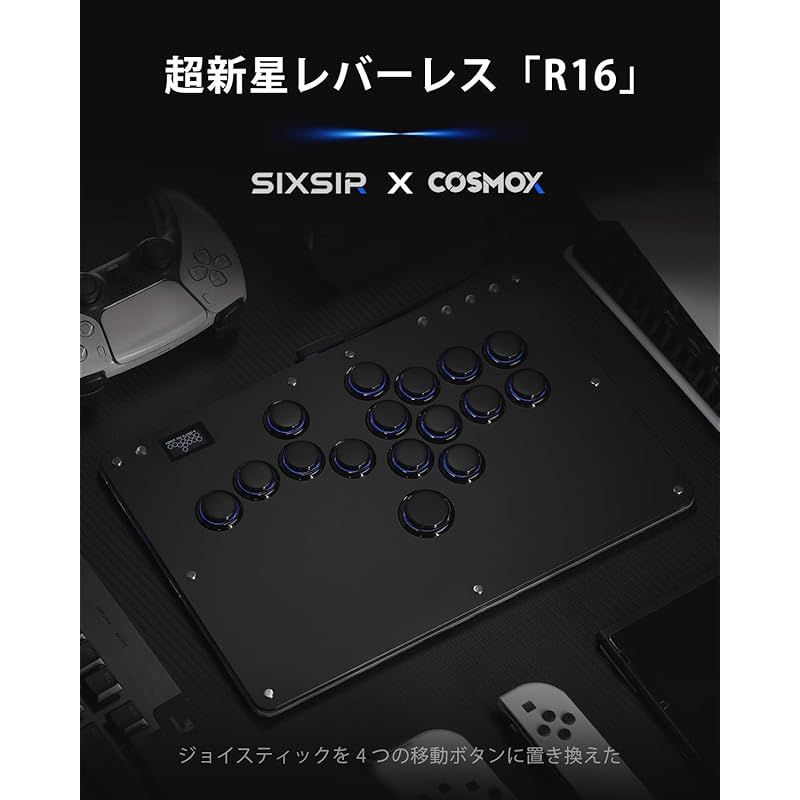 一点物 アーケードゲーム用レバーレスコントローラR16 Haute42-Cosmoxgaming レトロリムシリーズ 薄型＆小指ボタン 20.6mm 16キー クリスタル薄型スイッチ PC|Switch|PlayStation用カスタムRGBコントローラー R16