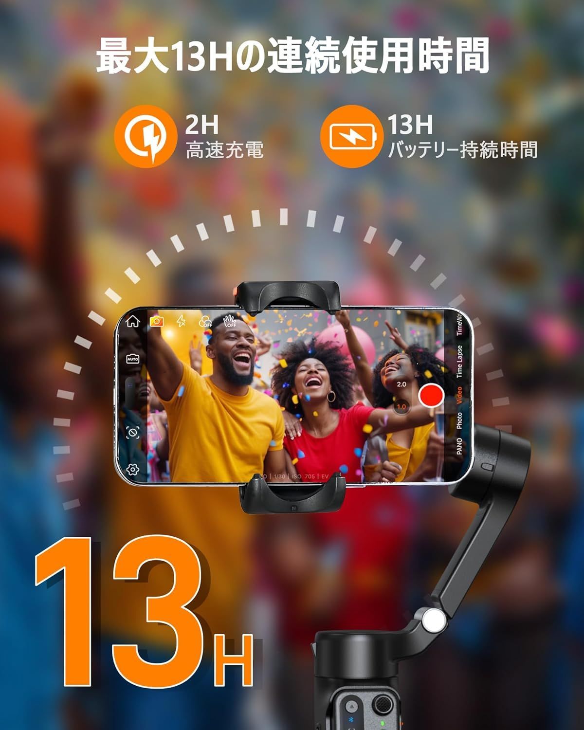 3軸スマホジンバル AI自動追跡