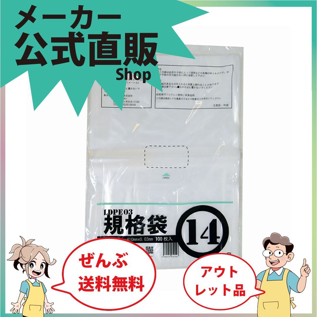 ＰＥ規格ポリ袋０３透明１４号０３ｘ２８０ｘ４１０ｍｍ５０００枚セット