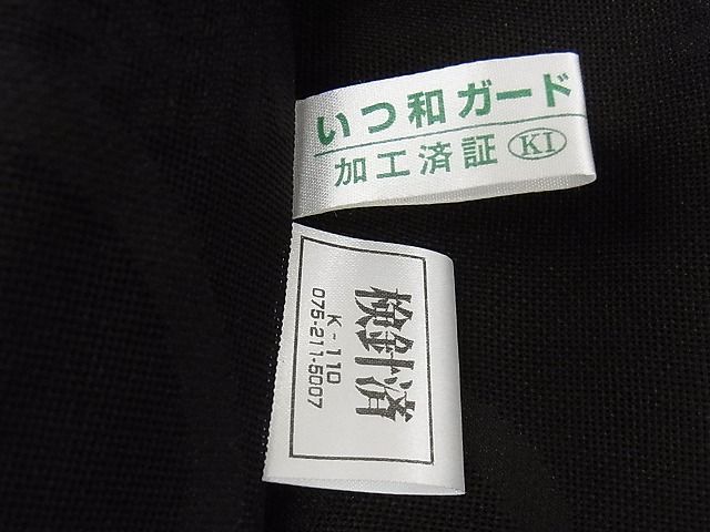 暈し染め 正絹