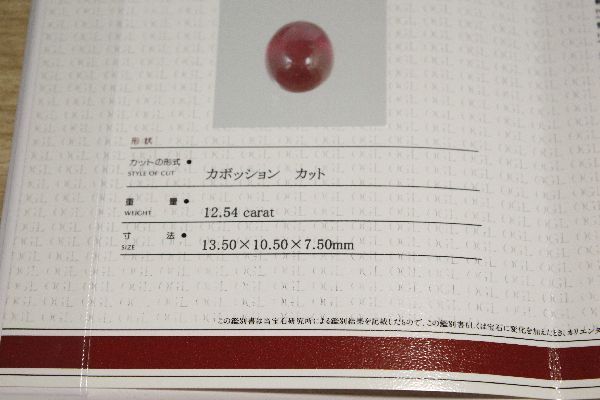 国内初の直営店 特売品☆天然スリランカ産ルビー11．17ct☆カボッション アクセサリー