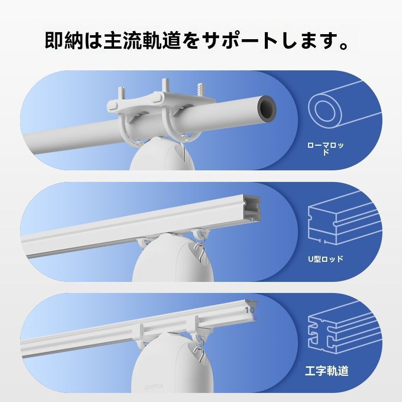 全自動 Bluetoothカーテンアシスタント