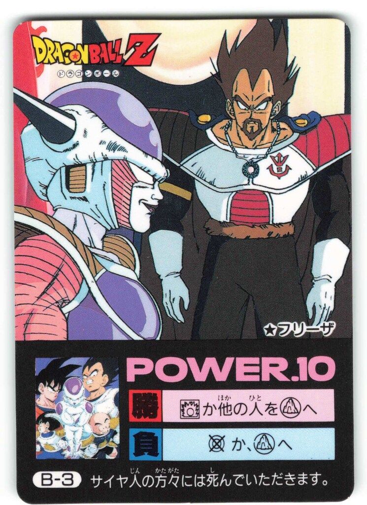 アマダ ミニコロカード 裏：ポルンガ アマダ ドラゴンボール ミニコロ 