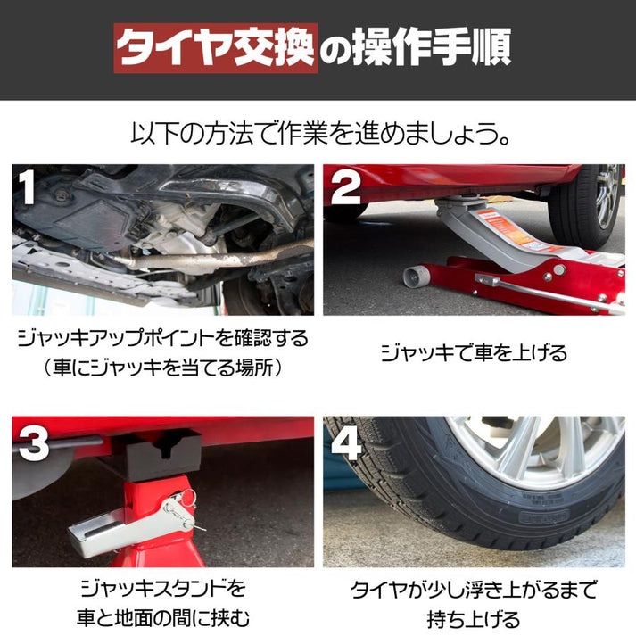 ジャッキ油圧式