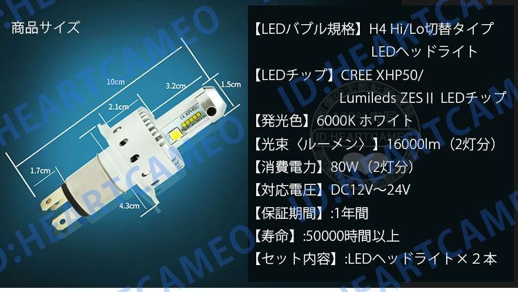 CREE XHP50 LEDヘッドライトH4 Hi/Lo 6000K ホワイト - メルカリ