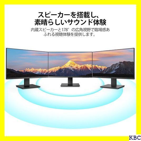 ☆人気商品 KOORUI モニター 24インチ、ゲーミングモニター Adapt Sync対応/スピーカー内蔵 三年付き 1137