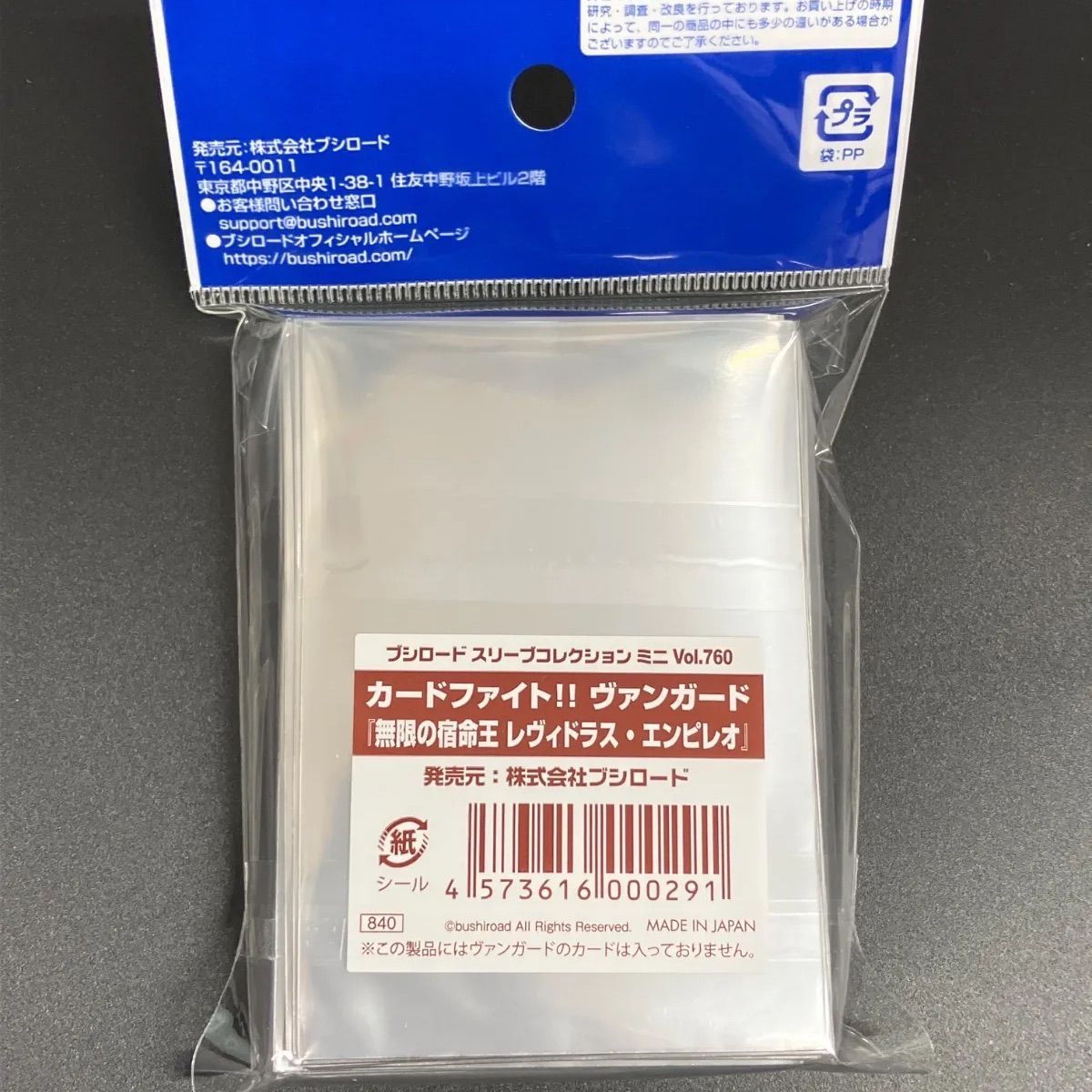 スリーブコレクション ミニ Vol.760 カードファイト！！ ヴァン