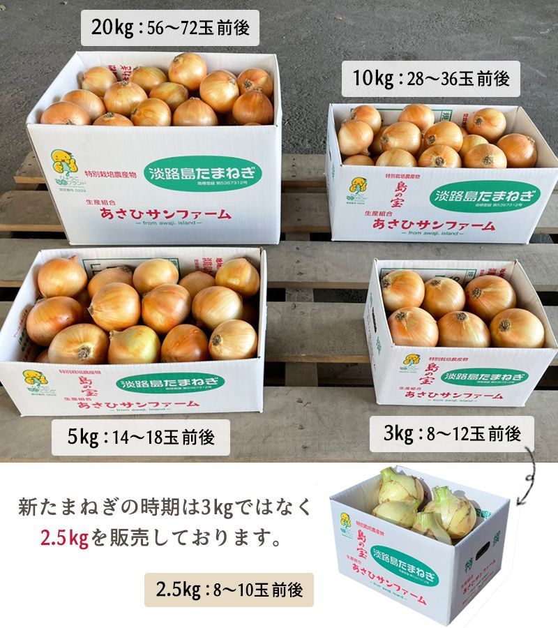 【あさひ】5kg ひょうご安心ブランド 淡路島たまねぎ 特別栽培★フォロワー様ショップクーポンもご利用くださいませ★