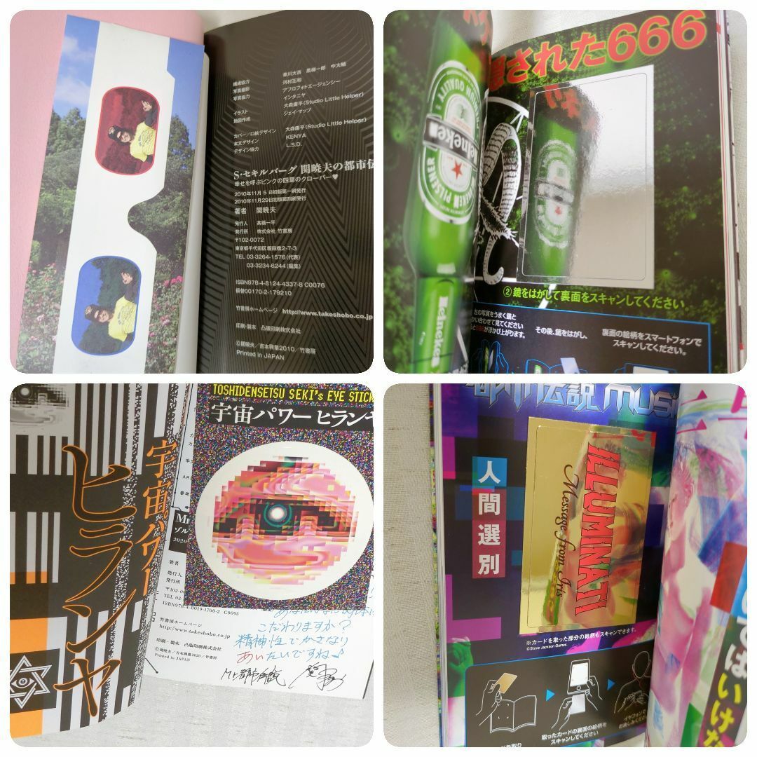 付録完備】関暁夫の都市伝説 全7巻＋関連本＋DVD 計9冊+DVD2枚