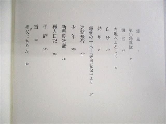 UT03-037 国書刊行会 定本 久生十蘭全集 1〜11/別巻 2008〜2013 計12冊