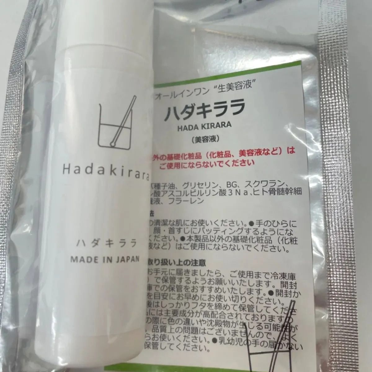 ハダキララ　オールインワン　生美容液 HappyLifeBio / ハダキララ・完全オーダーメイド生美容液 30mlの