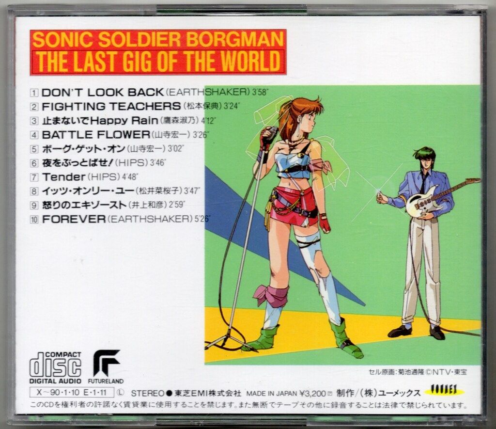 激レア 未開封 REALLY THE LAST GIG OF THE WORLD Mega Man Zero/ZX Legacy