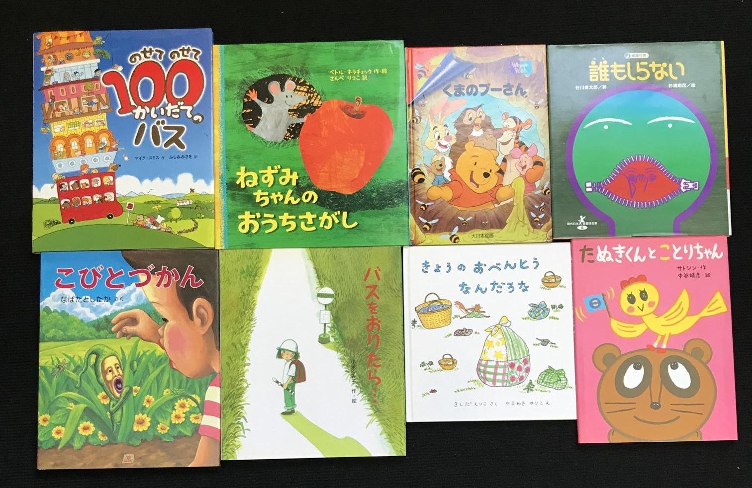 まとめ売り 絵本 40冊 0歳〜5歳向け】人気絵本 有名絵本 まとめ