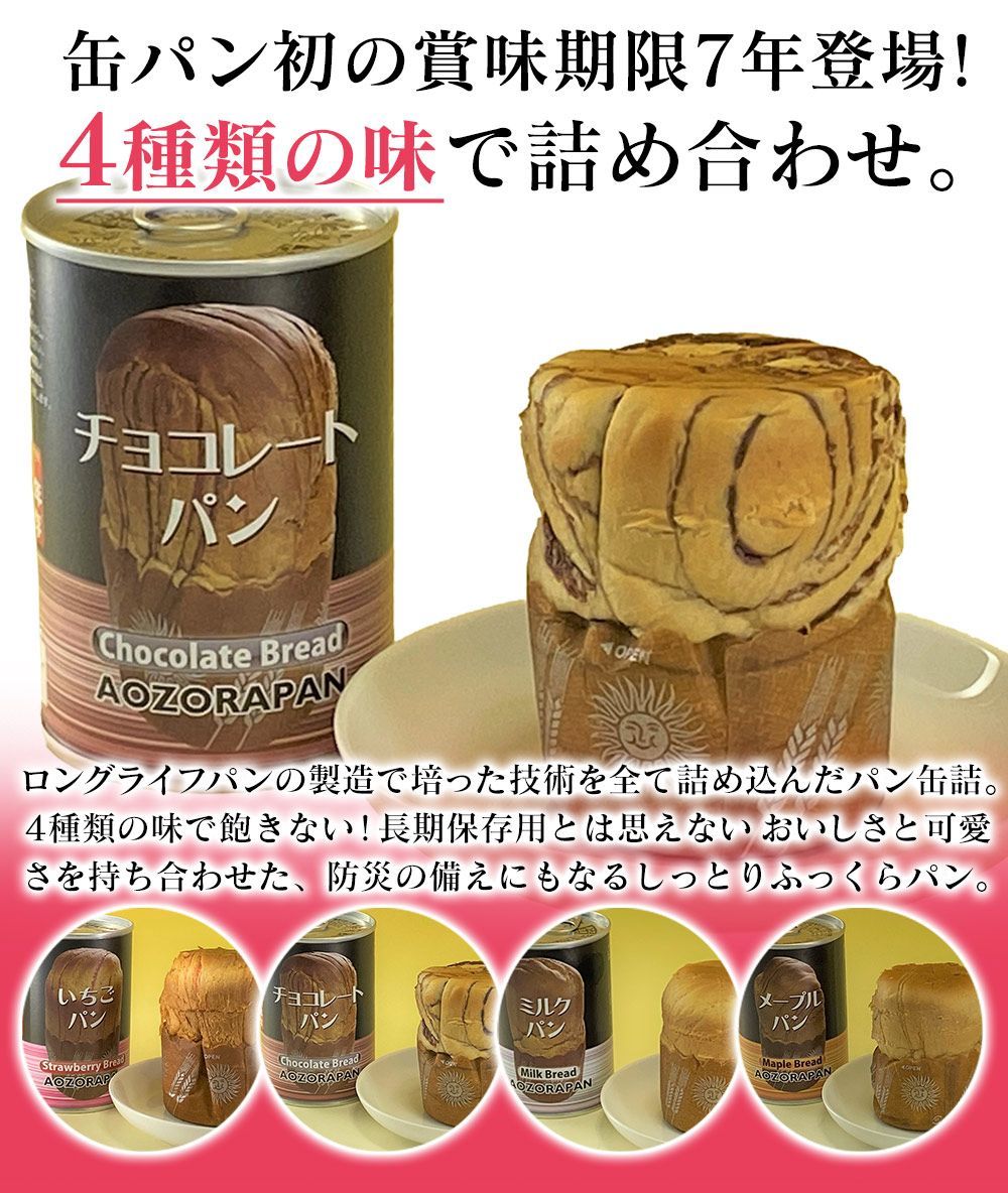 賞味期限製造日より7年