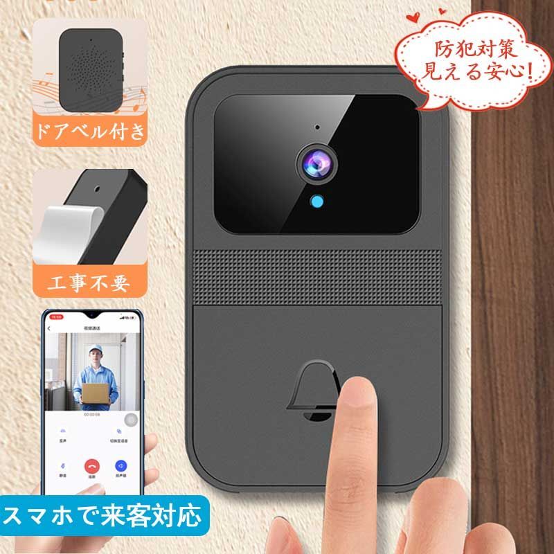 インターホン ワイヤレス 工事不要 遠隔監視 双方向音声 ドアホン スマホ 連動 録画 防犯カメラ 機能付き 屋外 通話 小型 暗視 玄関 ドア  玄関チャイム 無線 WIFI対応 留守 呼び出しチャイム インターフォン 防犯 配線不要 電源不要 防犯対策 - メルカリ