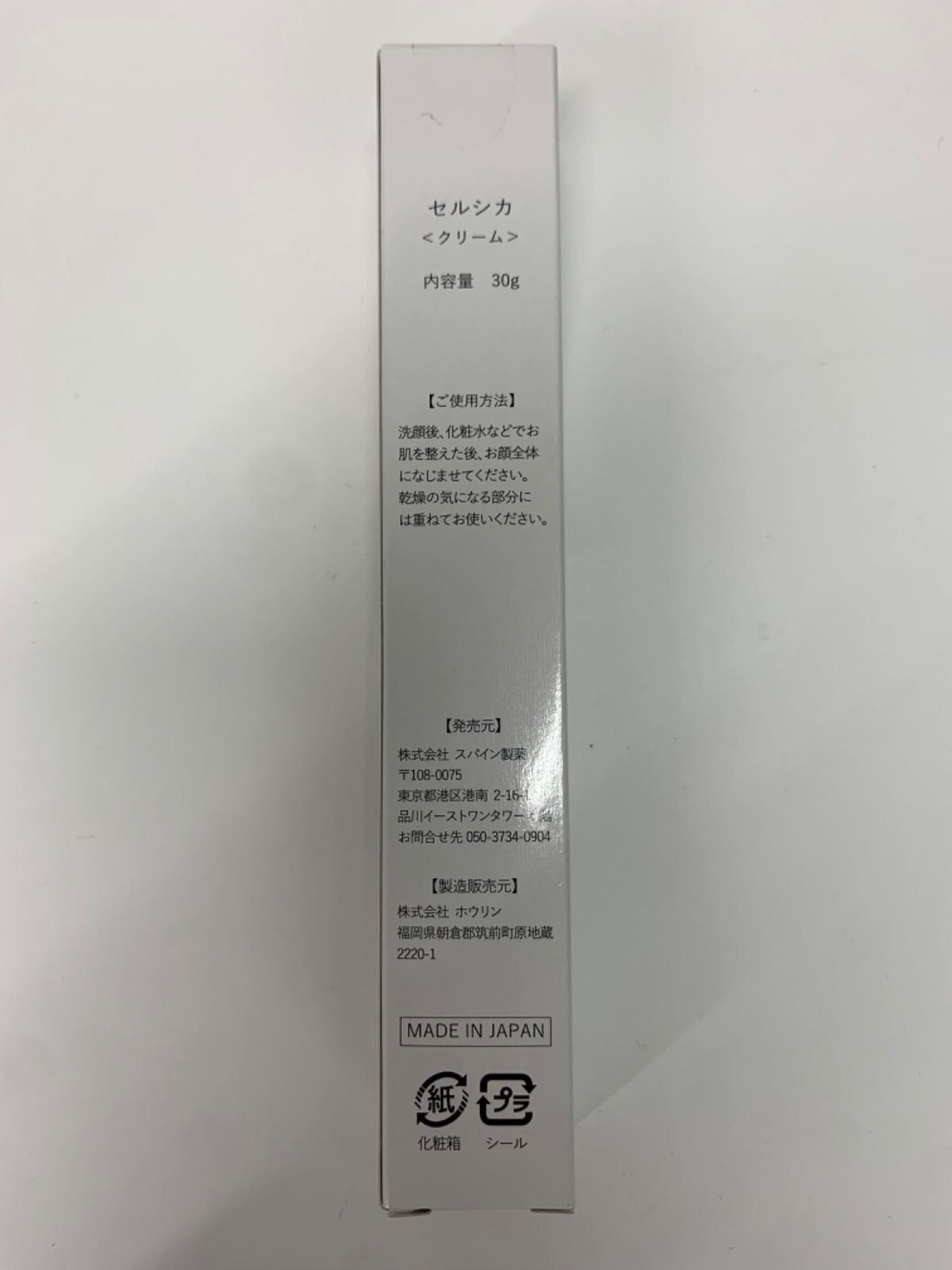 S2493 K Cell cica セルシカ クリーム 30g - メルカリ