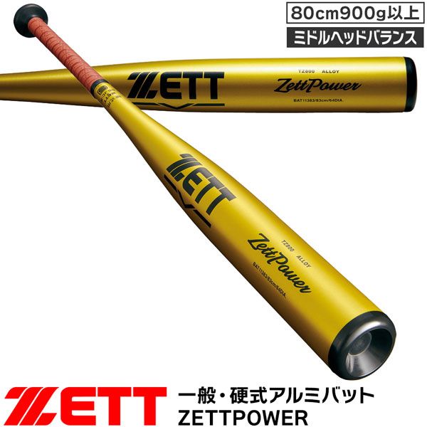 ゼットパワー