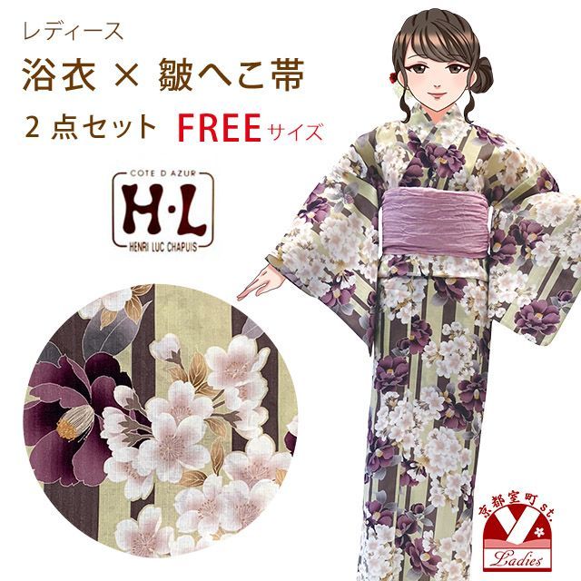 浴衣 レディース 帯セット フリーサイズ イエローベージュ系 桜と紫山茶花 HLY24-266-F