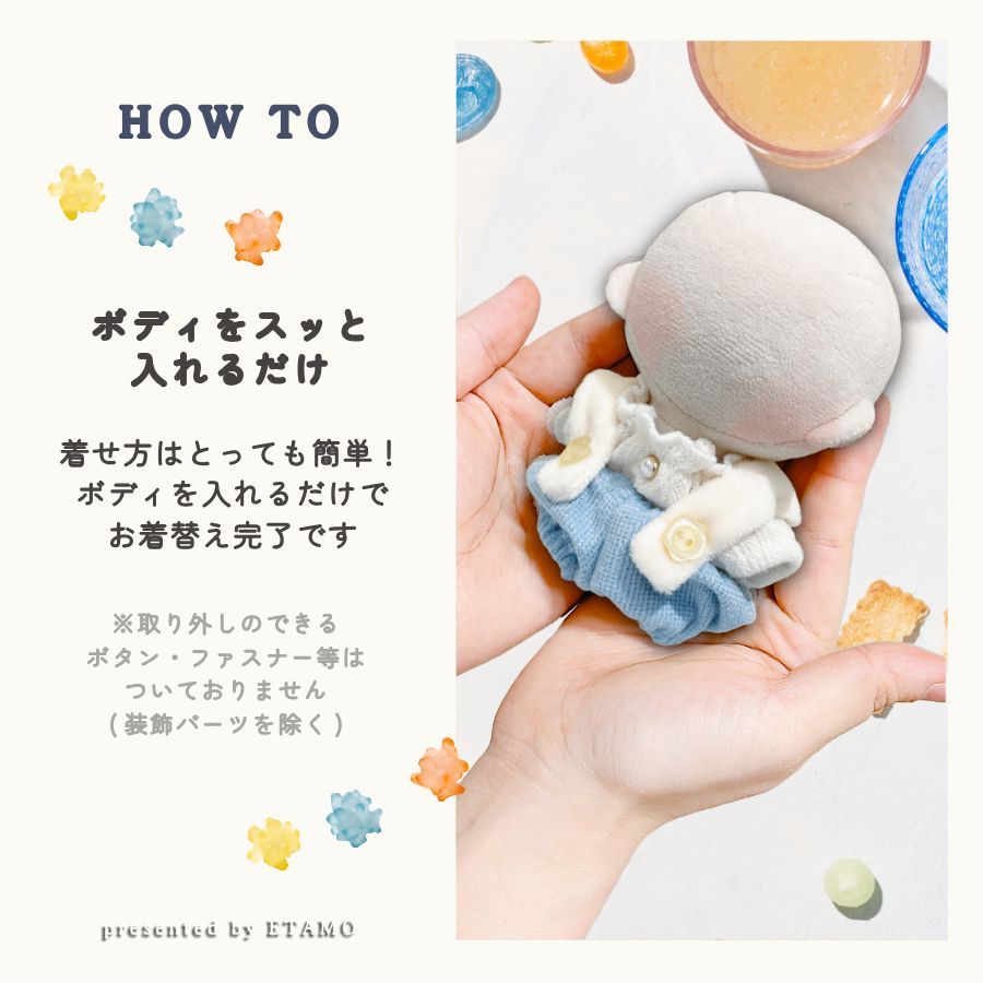 ぬい服 小さい 12cm 12.5cm 13cm サロペット トップス
