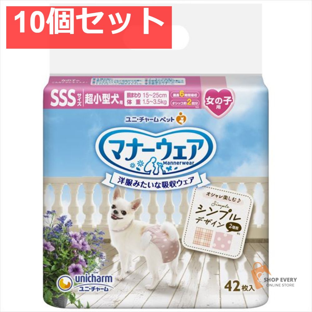 マナーウェア 女の子用 SSSモーブピンクドット ピンクチェック42枚 10個セット