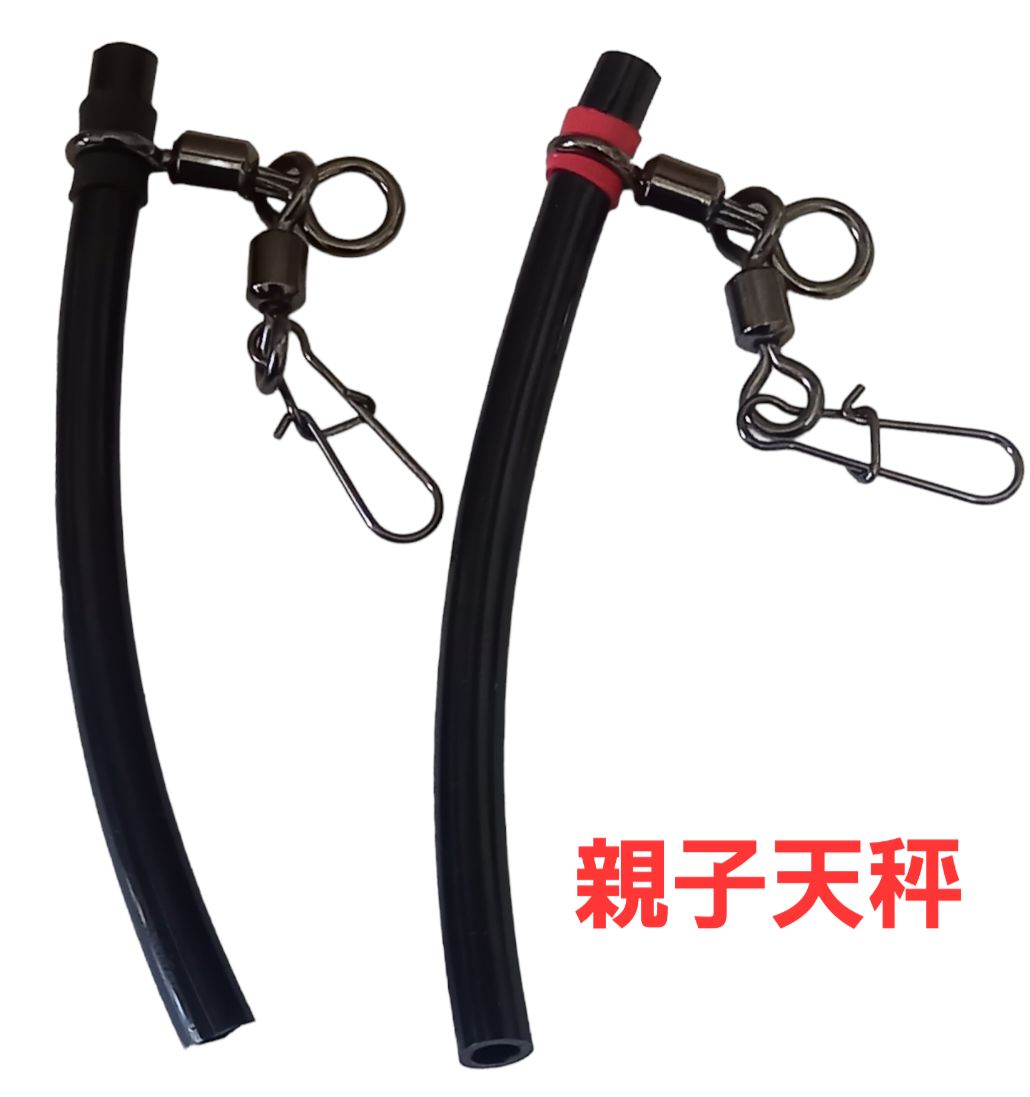 打ち込み釣り/ぶっこみ釣り用 オヤコ遊動天秤 2本セット タマン 仕掛け 