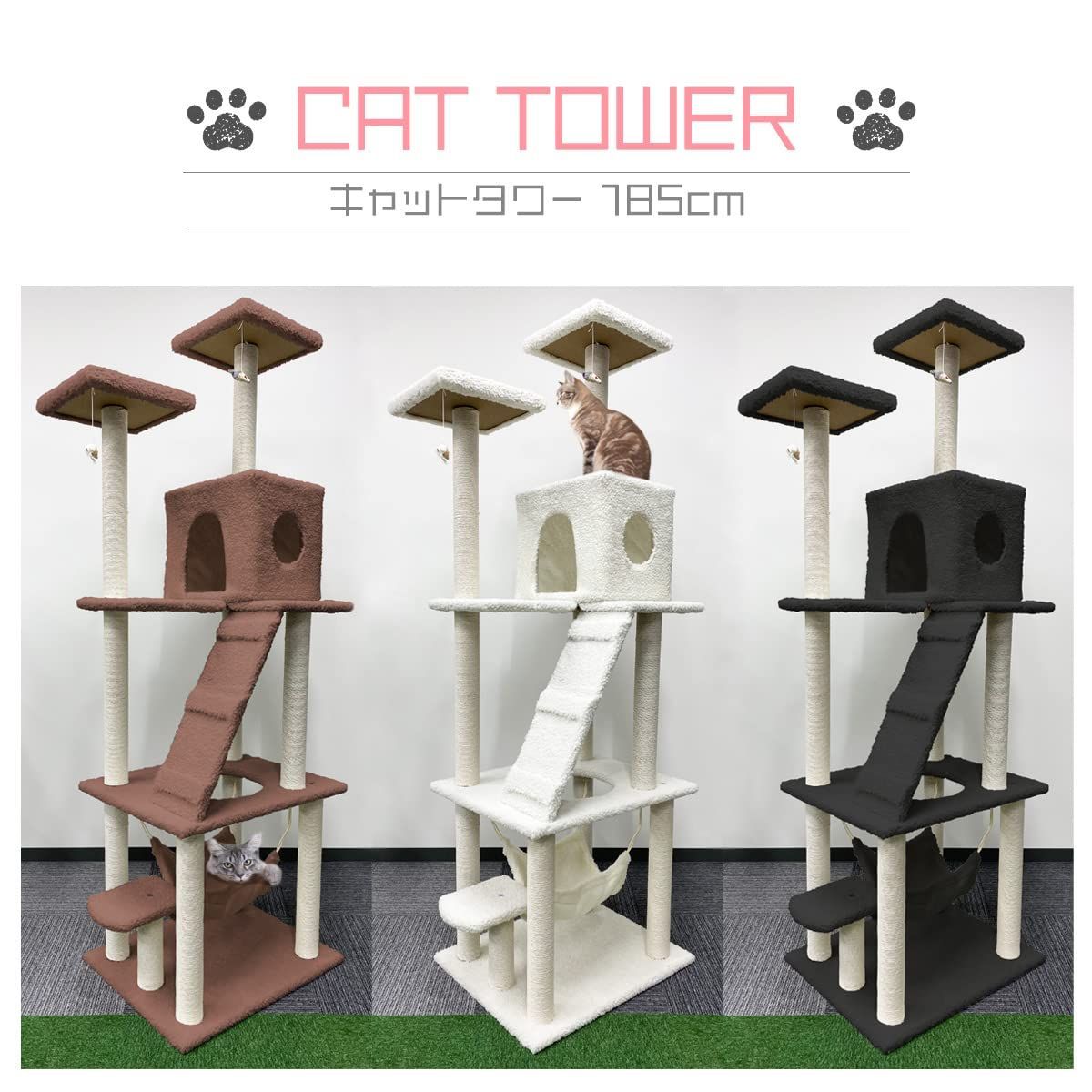 Pilea(ピレア) キャットタワー 猫タワー ハンモック 大型猫用 多頭飼い 据え置きタイプ A 185cm - メルカリ