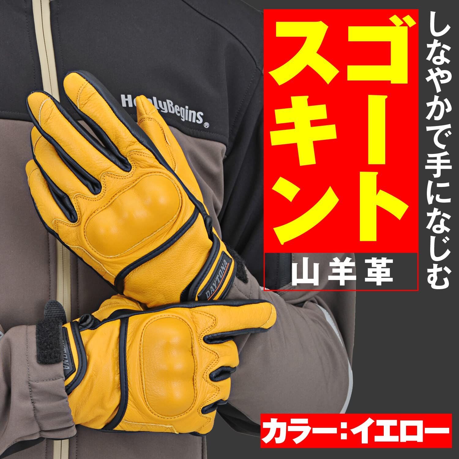デイトナ バイク用 グローブ 本革(ヤギ革) 春夏秋冬 ハード