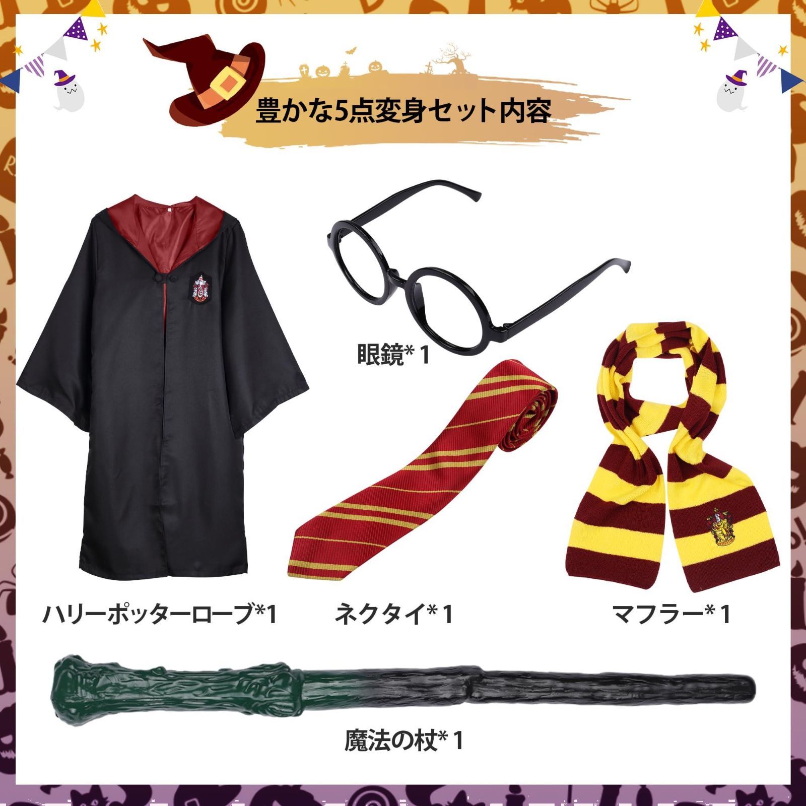 ☆超人気!ハリーポッター(魔法杖＋マフラー+ネクタイ含む)高品質 