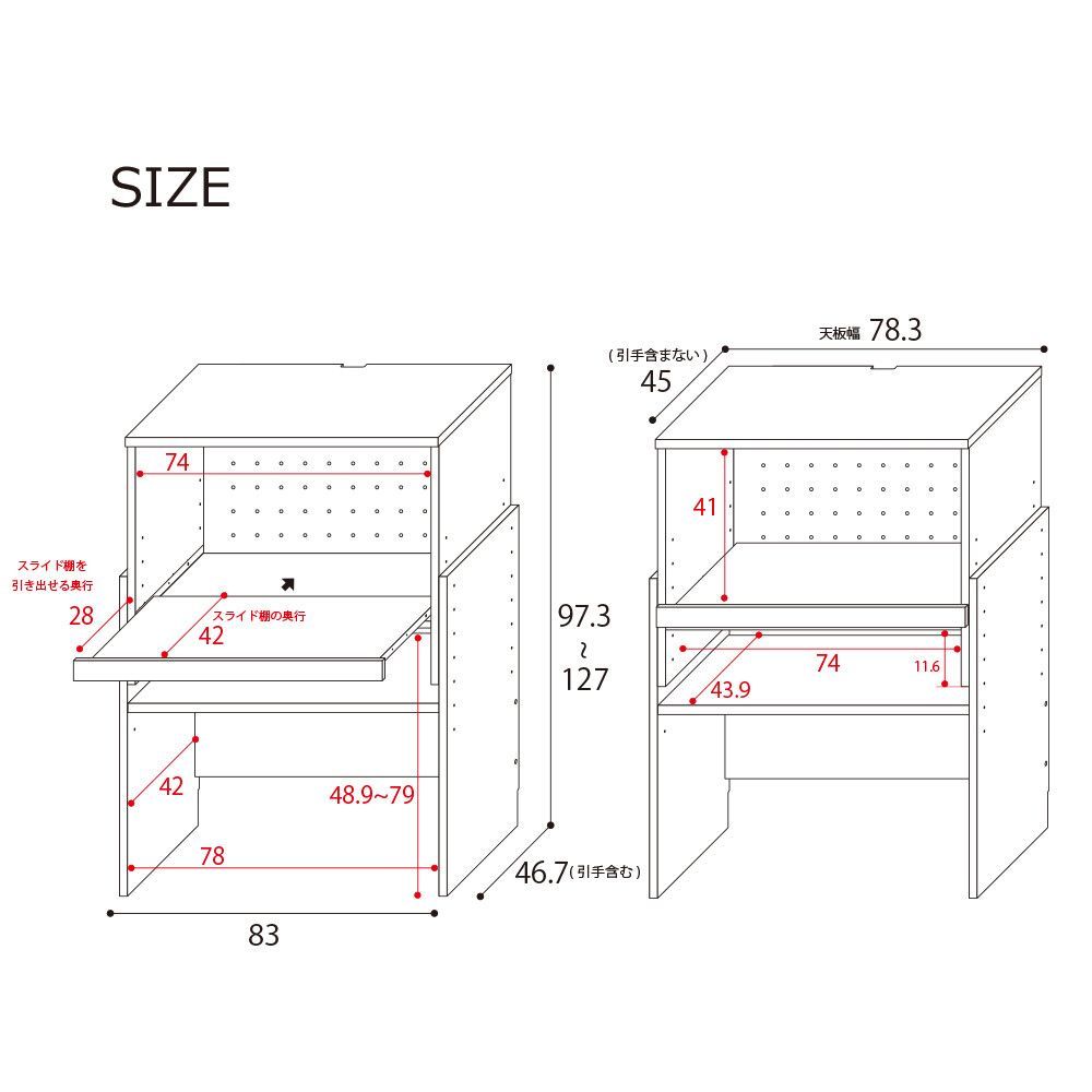 キッチンラック 幅83cm