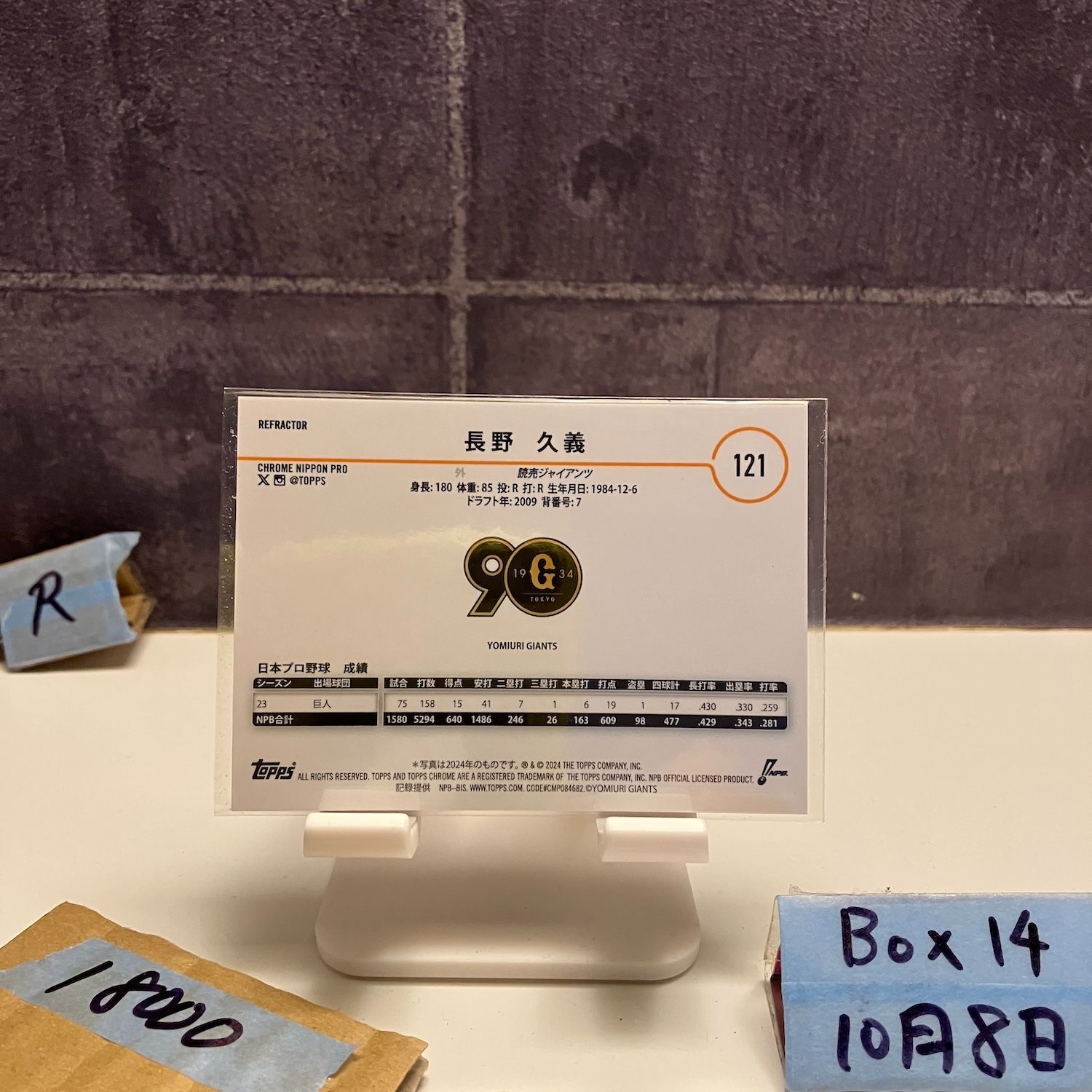 2025 Topps Chrome 蝶野久佳 Hisayoshi Chono 読売ジャイアンツ Red Refractor Parallel カード