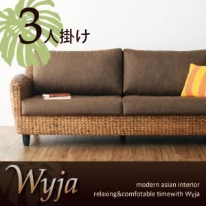 ソファー 3人掛け ウォーターヒヤシンスシリーズ Wyja ウィージャ ソファ 代引不可