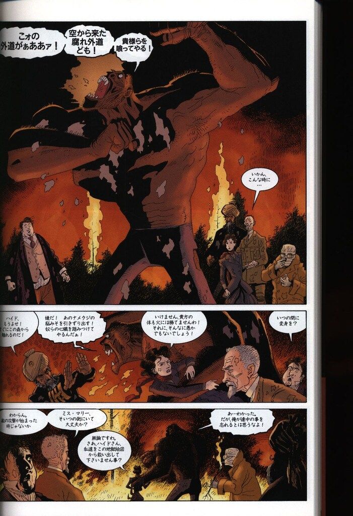 ジャイブ アラン・ムーア ◎続リーグ・オブ・エクストラオーディナリー